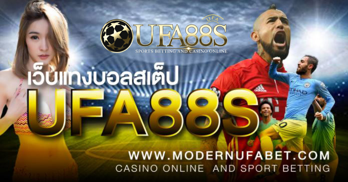 UFA88sแทงบอลมือถือ