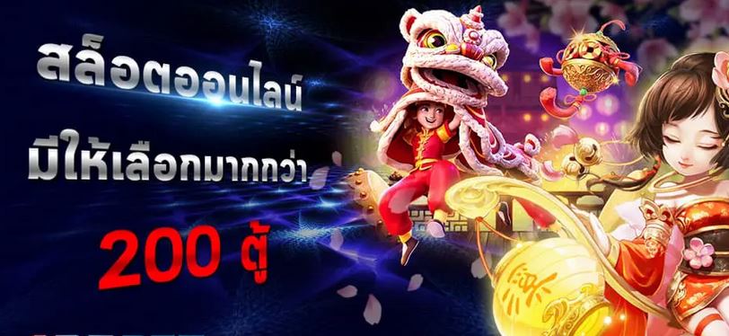 สล็อตออนไลน์