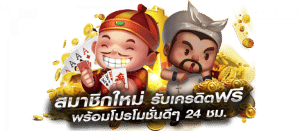 เล่นสล็อตออนไลน์