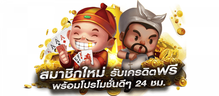 เล่นสล็อตออนไลน์