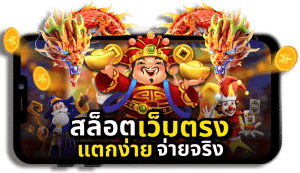 สล็อตแห่งยุคอนาคต
