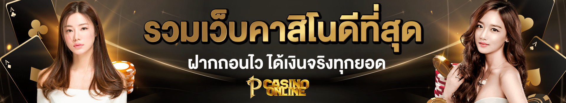 แทงบอลออนไลน์เล่นยังไง