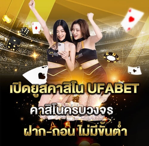 คาสิโนเกมออนไลน์