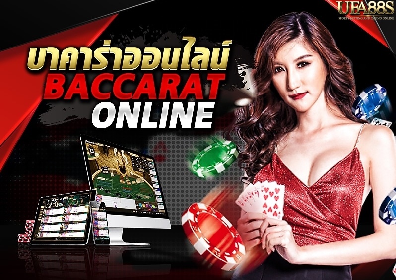 บาคาร่าsa