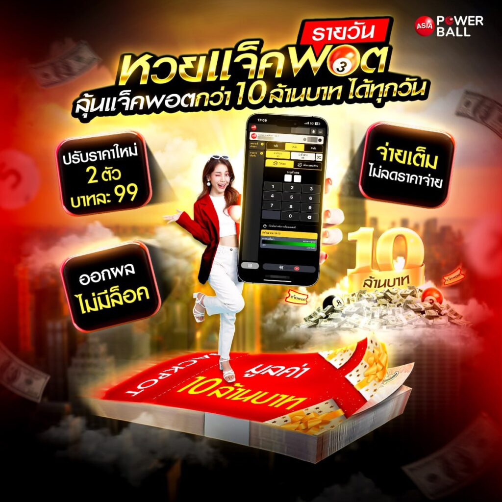 เว็บหวยออนไลน์888