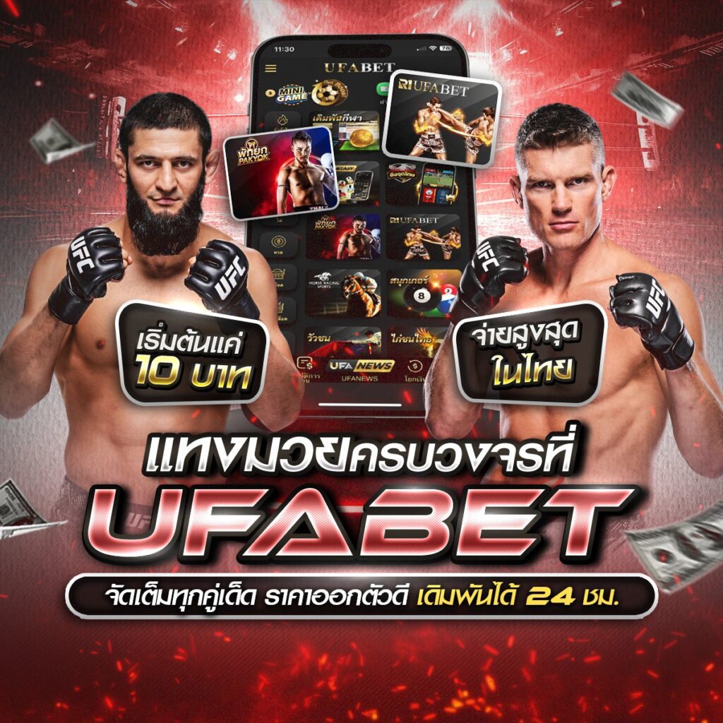 เล่นมวย