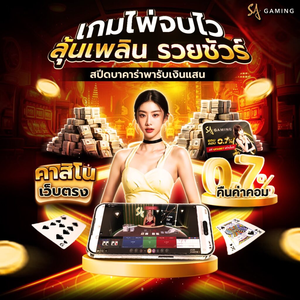 kuคาสิโน