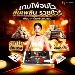 kuคาสิโน