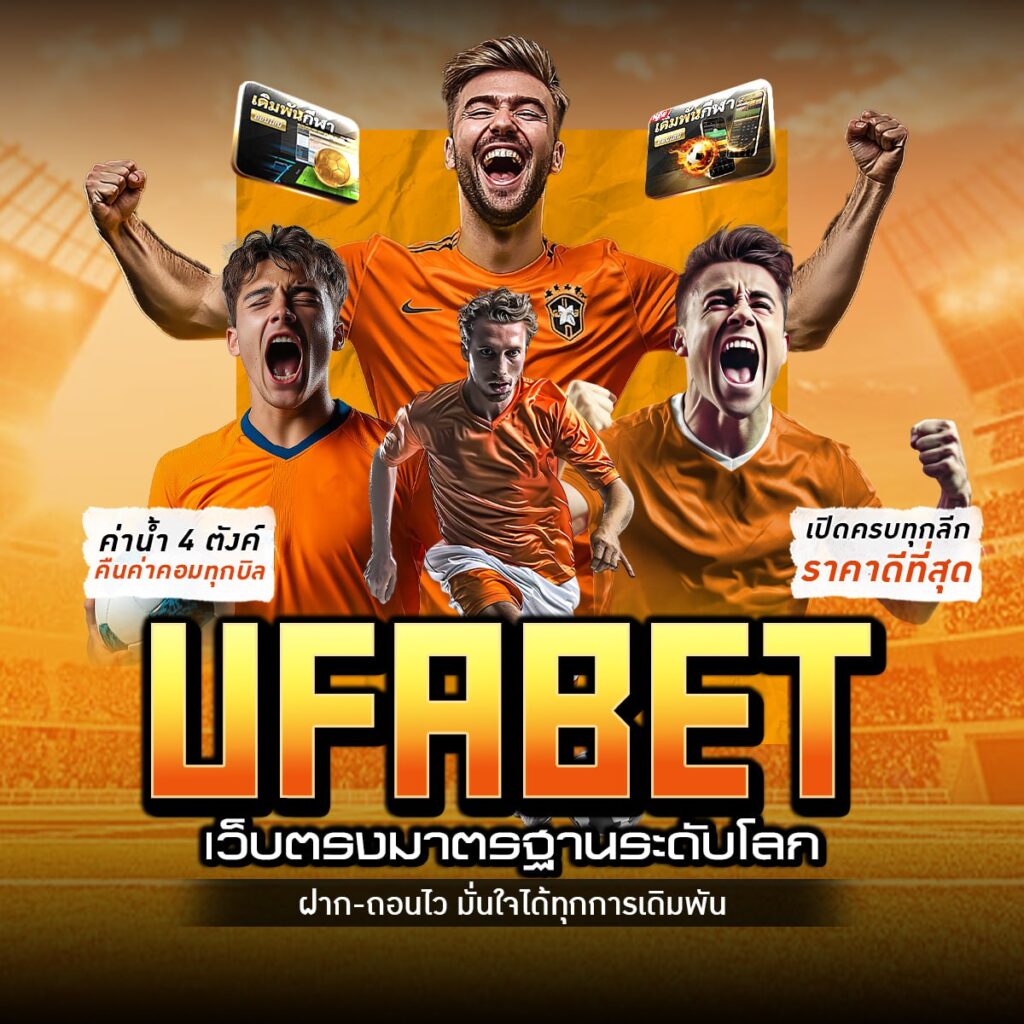 วิเคราะห์บอลล้มโต๊ะ