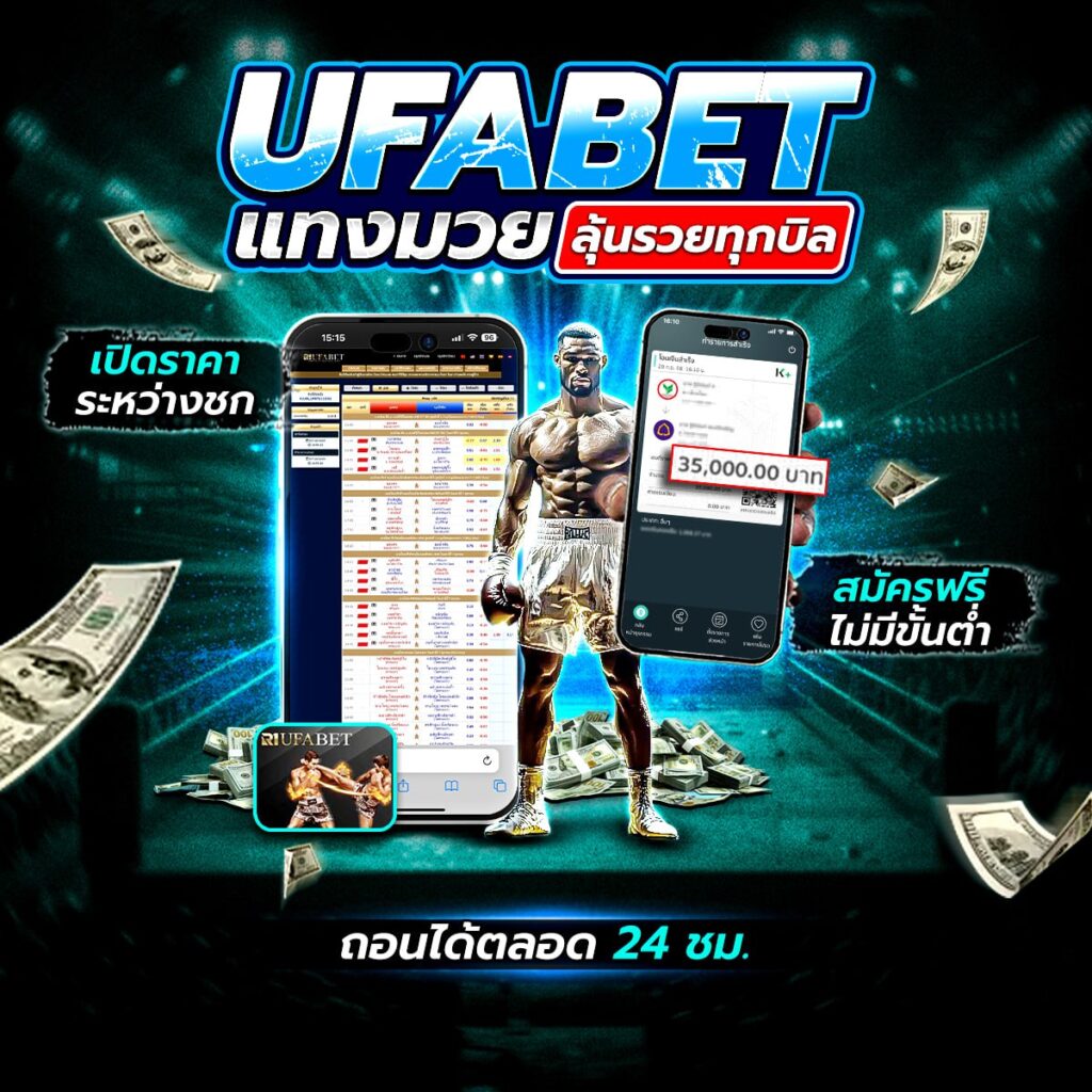 วิจารณ์มวย วันนี้