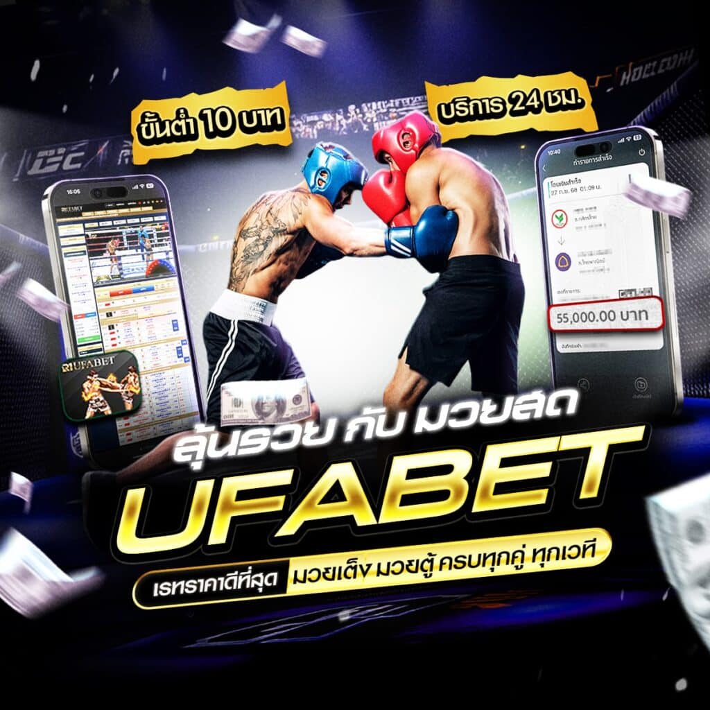 วิจารณ์มวย วันนี้